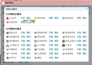 一秒到账的永久QQ会员真的存在？刷理论网址靠谱吗？