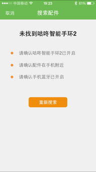 QQ咕咚手环刷步数后，跑步距离如何同步更新？