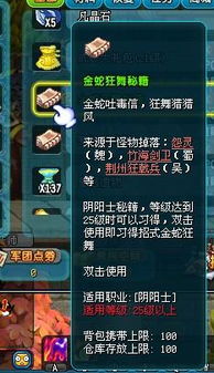 QQ三国哪里刷技能等级最快？