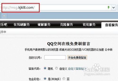 如何免费定制QQ留言板？刷QQ自定义留言板软件靠谱吗？