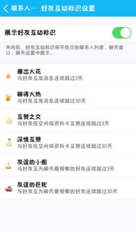 QQ刷小火花天数有限制吗？如何安全刷天数？