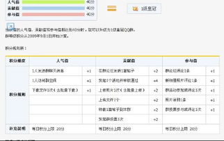 如何免费刷QQ人气值？提升QQ人气有妙招！