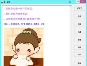 怎样免费获取QQ永久VIP会员账号？