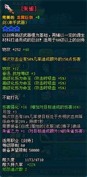 QQ三国如何高效刷取鬼神装备？
