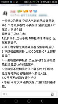 QQ刷QB会被封号吗？封号时间有多长？