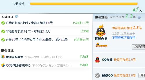 QQ刷级软件真的能一天升20级吗？手机版好用吗？