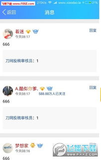 如何使用软件刷QQ说说访客？这些网站靠谱吗？