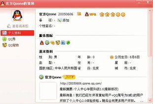 QQ代网刷货源对接靠谱吗？QQ代网刷是真是假？