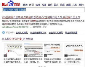 QQ刷空间浏览量最低价是多少？哪里找便宜的刷浏览量网站？