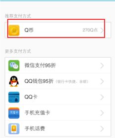 QQ手机如何刷超会员？操作安全性你能了解多少？