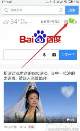 QQ如何刷SIVP？刷新页面的方法是什么？