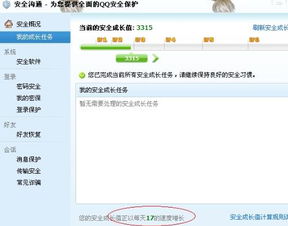 QQ刷电脑成长值会被封号吗？