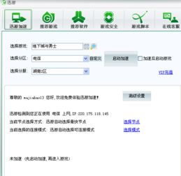 QQ堂安全刷分外挂靠谱吗？OMG刷分挂真的有效？