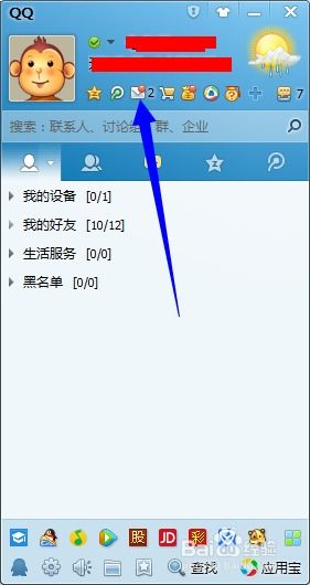 QQ如何实现自动刷消息功能？