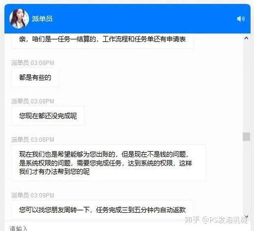 QQ刷单被骗能否投诉京东？