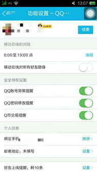 24小时免费刷QQ超级会员，这样的网站真的存在吗？