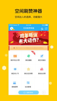 iOS免费QQ刷赞真的可行吗？