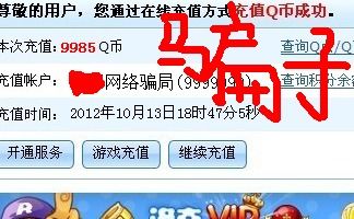 如何防范QQ盗刷现象？哪些地方需警惕盗取QQ风险？