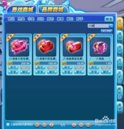 掌握QQ炫舞多宝八音盒刷图技巧有哪些？轻松玩转刷图攻略