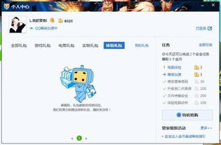 如何在电脑上轻松实现QQ会员的兑换？