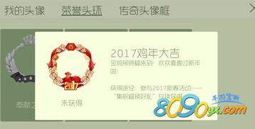 QQ如何获得龙年大吉图标？