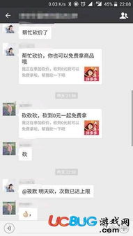 QQ刷砍价靠谱吗？QQ砍价的人可信吗？