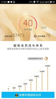 一键提升QQ会员成长值？哪个网站能代刷QQ会员成长？