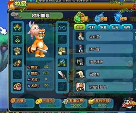 QQ三国一级如何快速刷到20万声望？