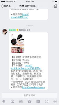 QQ群中推广的淘宝店铺可靠吗？淘宝客在QQ群的真实性探讨