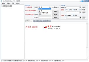 QQ刷图神器软件有哪些？如何下载最全的QQ刷图神器？