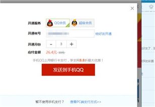 QQ免费刷钻秘籍真的存在吗？永久免费刷钻方法靠谱吗？