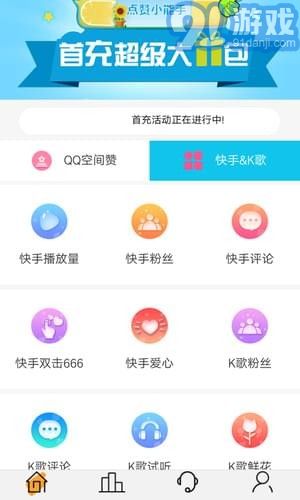 QQ刷赞助手真的免费吗？