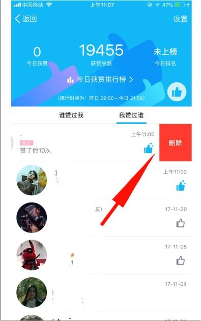 如何快速提升QQ资料卡点赞数？这些赞对资料卡有何作用？