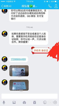 QQ刷钻助工是骗局吗？如何避免上当？