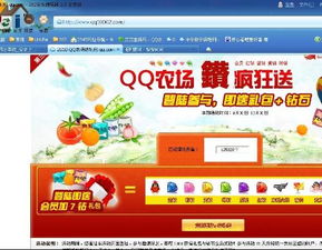 QQ农场会员能刷吗？QQ农场会员真的有用吗？
