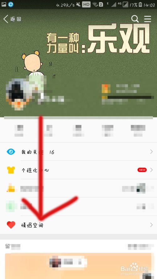 QQ快速刷巨轮的方法有哪些？