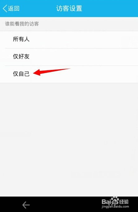 QQ刷空间别人能看到吗？如何设置让别人看不到我刷空间？