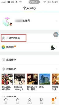 QQ刷会员平台支持微信支付，这样做真的可靠吗？