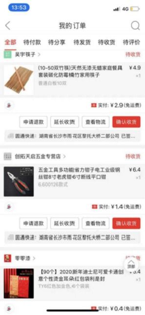 QQ号刷拼多多单可信吗？qq上刷拼多多真的存在吗？