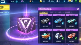 如何免费获得QQ飞车永久软件支持的车款？