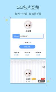 520QQ名片赞免费刷网站真的存在吗？