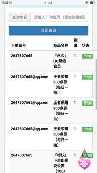 QQ普通会员成长速度会变负？刷会员的方式有何影响？
