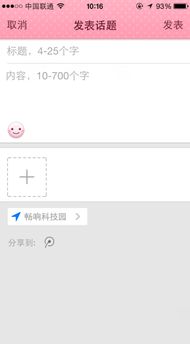 QQ兴趣部落如何刷热门？赚钱方法大公开！