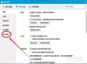 QQ群共享文件无法刷新，该如何解决这一难题？