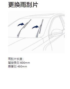QQ308雨刷器如何更换？