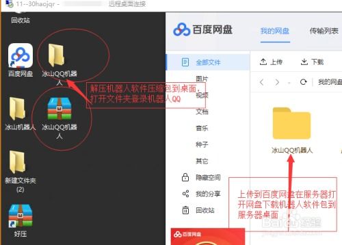 如何使用QQ机器人来提升说说点赞数量？