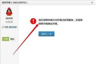 3块钱就能刷QQ黄钻？低价刷钻靠谱吗？