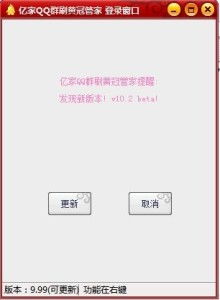 亿家QQ群如何实现高效刷群？探索QQ刷群器的奥秘！