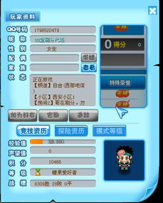 QQ堂如何快速刷级和刷块？