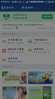 QQ免费刷会员专家可信吗？是真的还是骗局？